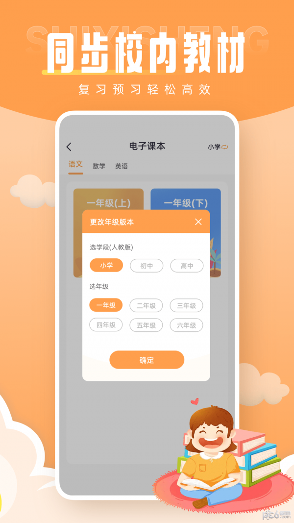 黄冈小状元