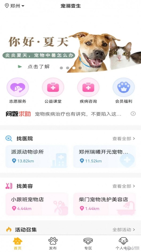 宠溺壹生