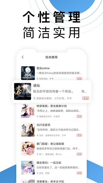 月亮听书最新版