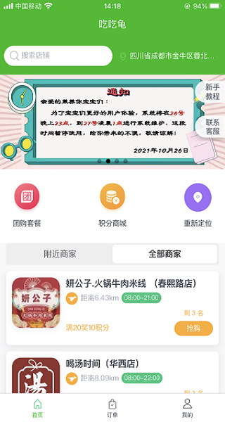 吃吃龟最新版