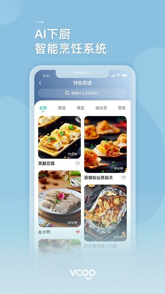 华帝智慧家最新版