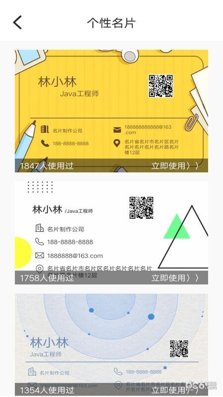 DIY名片设计