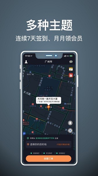 代驾人最新版下载