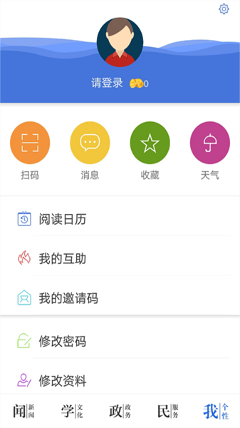 今日永州手机版