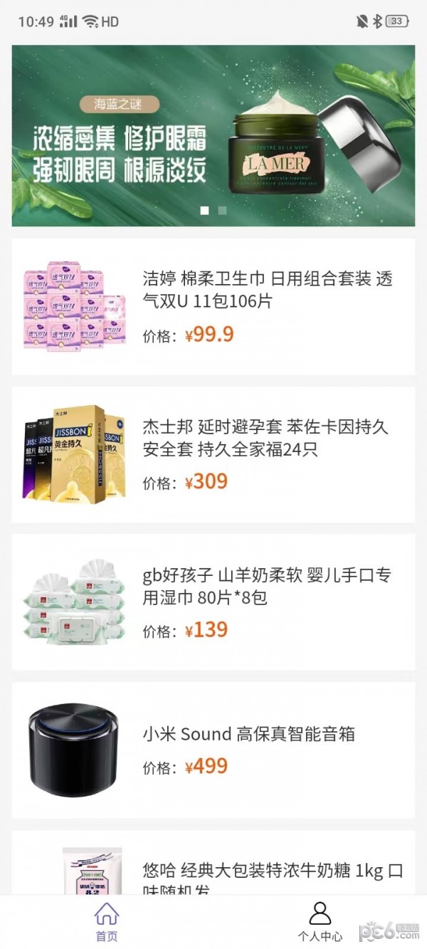 拆拆好物