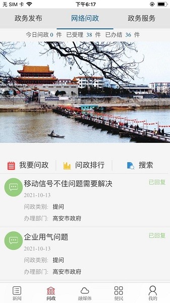 高品高安手机版下载