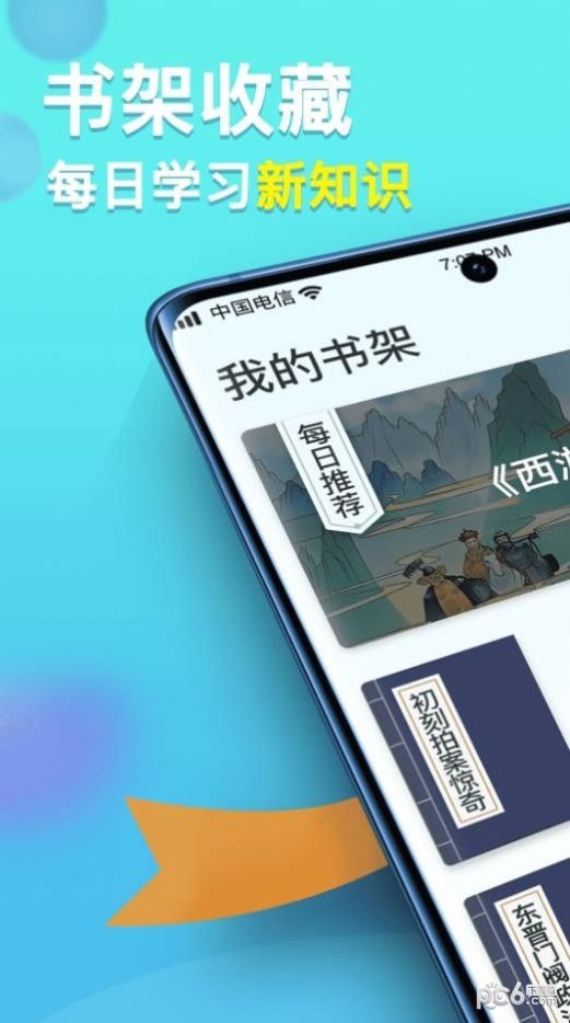 多多智慧星
