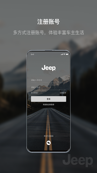 jeep官方版下载