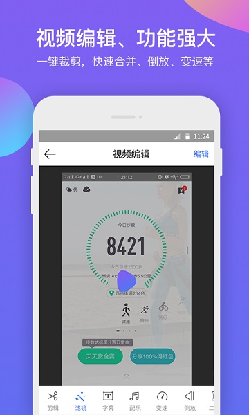 超级录屏大师手机版