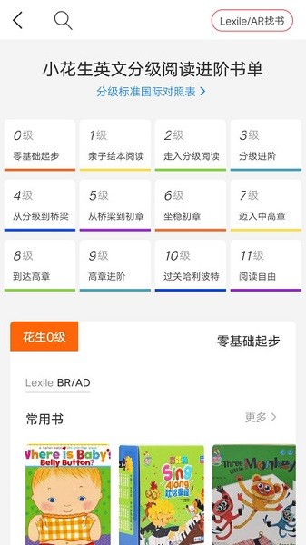 小花生最新版
