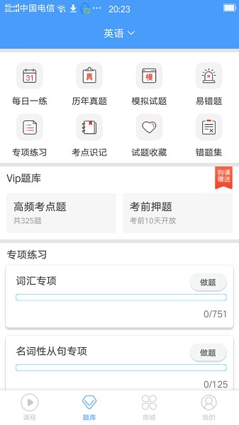 转本帮最新版
