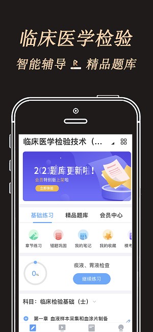 润题库黑金版官方下载