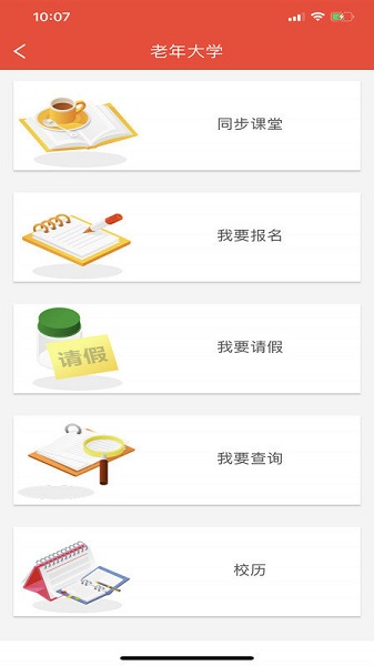 福建老干部手机版