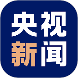 央视新闻手机客户端