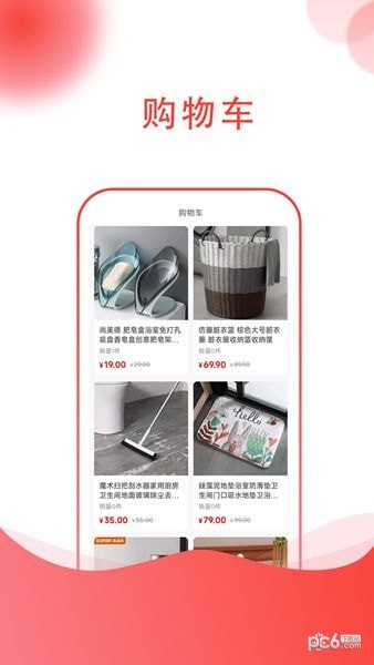 点点购物