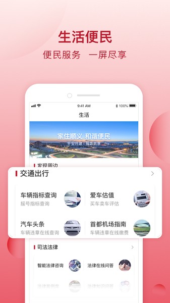 顺意办最新版