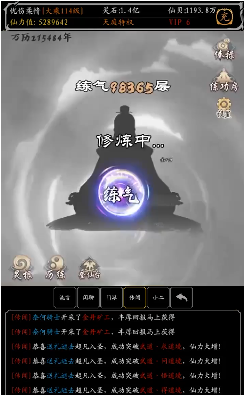 数据修仙