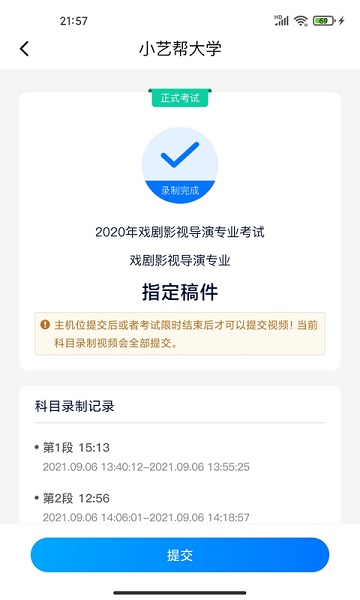 小艺帮助手app