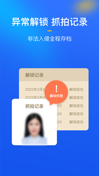 隐私盾手机版下载