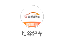 灿谷好车app