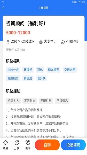 涪陵人才网最新版