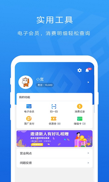 宽广慧云app
