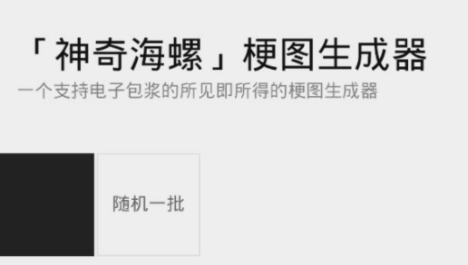 神奇海螺试验场app