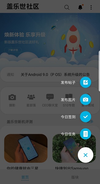 盖乐世社区app下载