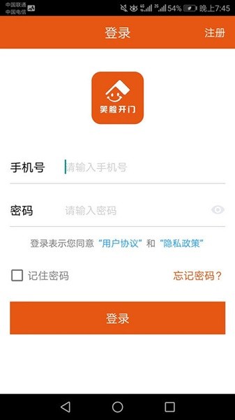 笑脸开门最新版