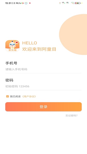阿童目家长端最新版下载