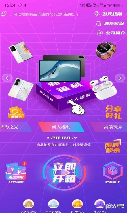潮尚盒子