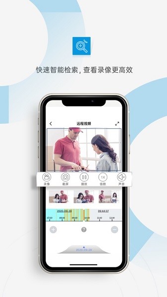 巨峰眼手机客户端下载