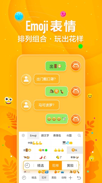 讯飞输入法小米定制版