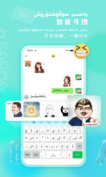 barmak输入法最新版