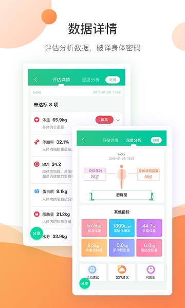 好体知app官方下载