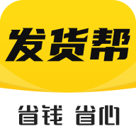 发货帮app