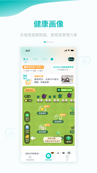 大专家最新版下载