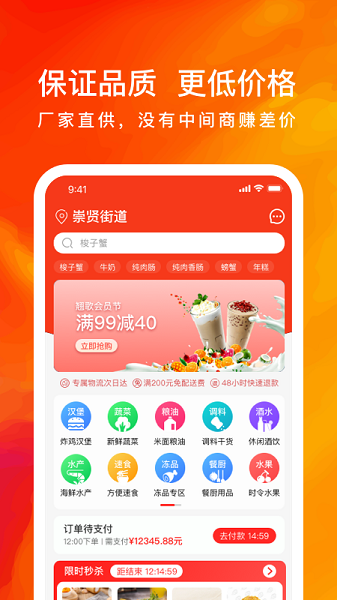 翘歌最新版下载