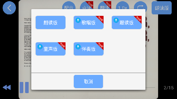 有声英语绘本最新版下载