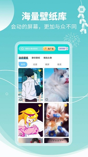 主题壁纸大全app下载