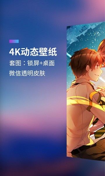 透明屏幕壁纸最新版下载