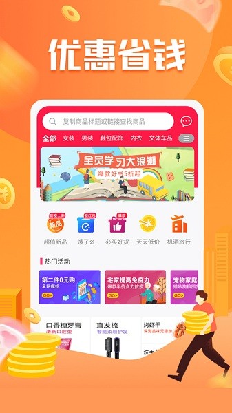 神鸟健康最新版下载