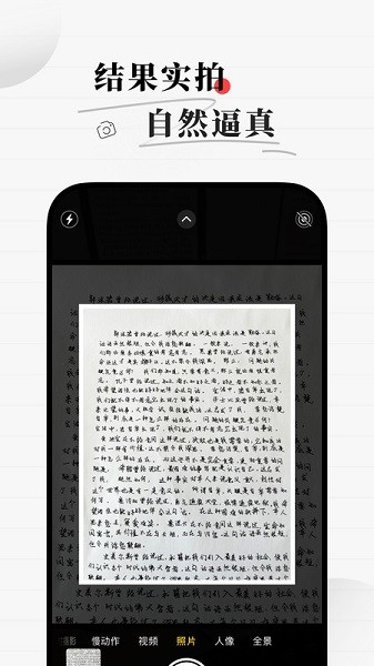 手写生成器app下载