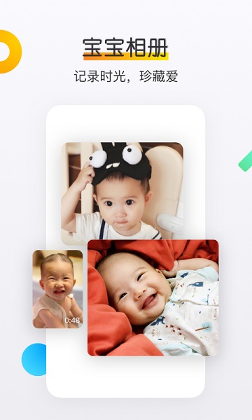 网易亲时光app下载