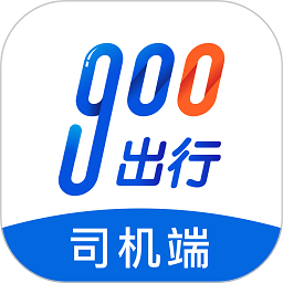 900司机端app