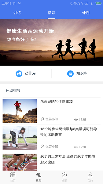 联想生活最新版下载