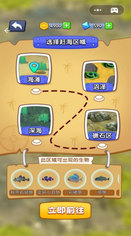 赶海日记游戏最新版下载图片1