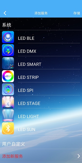 ledlamp软件