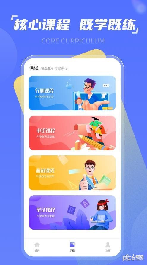 时政一点通