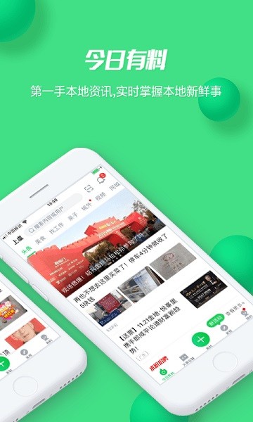 畅说108最新版